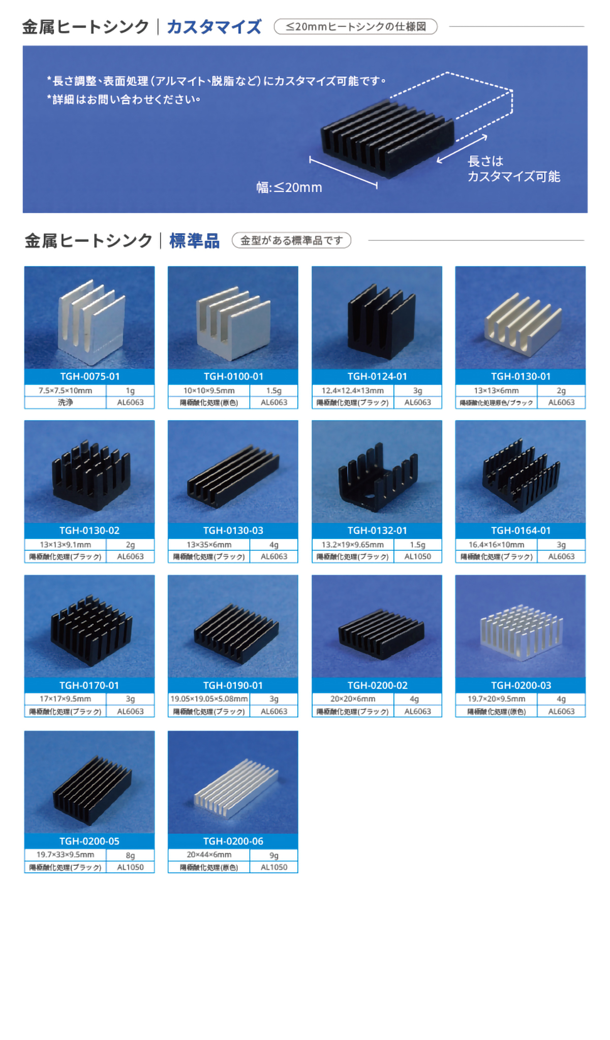 202404 heat sink_JP-01